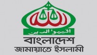 জামায়াতের সমাবেশের অনুমতি নিয়ে সিদ্ধান্ত...